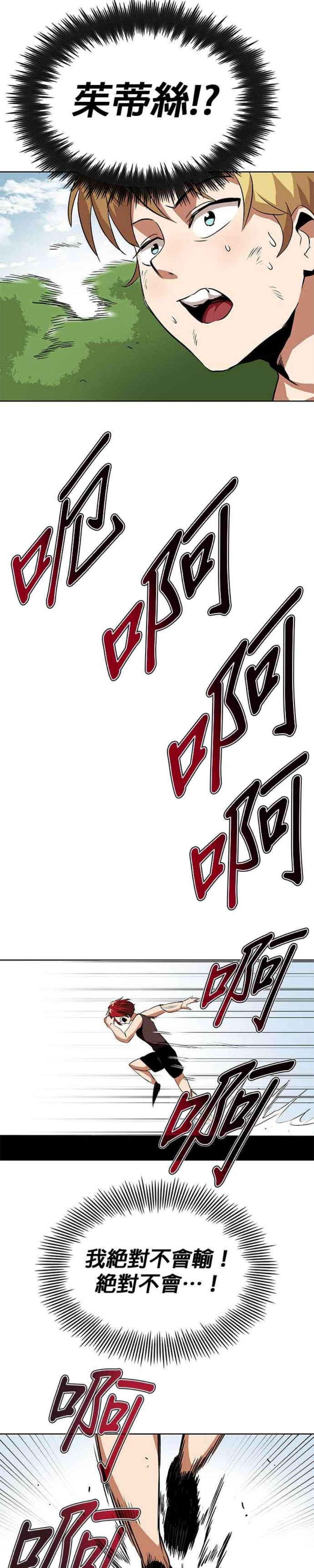 懒惰公子成长记7话