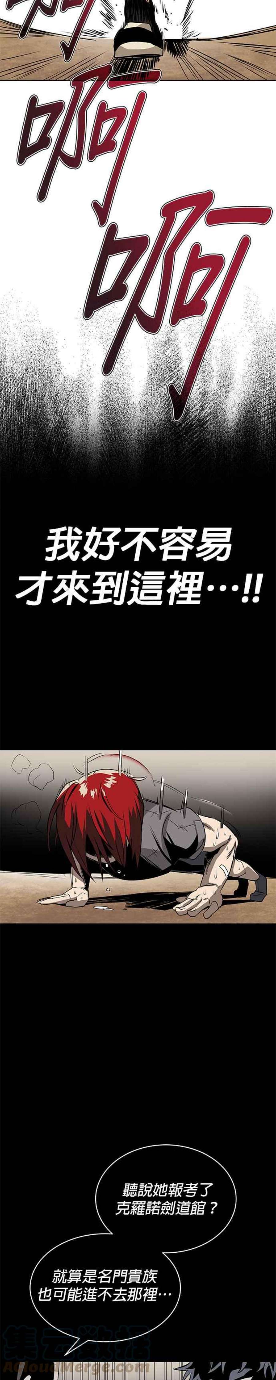 懒惰公子成长记7话