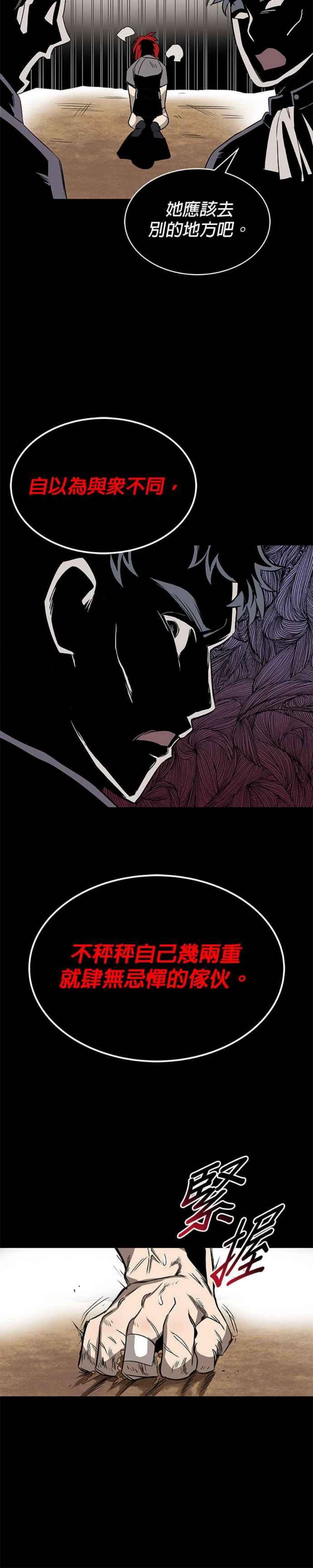 懒惰公子成长记7话