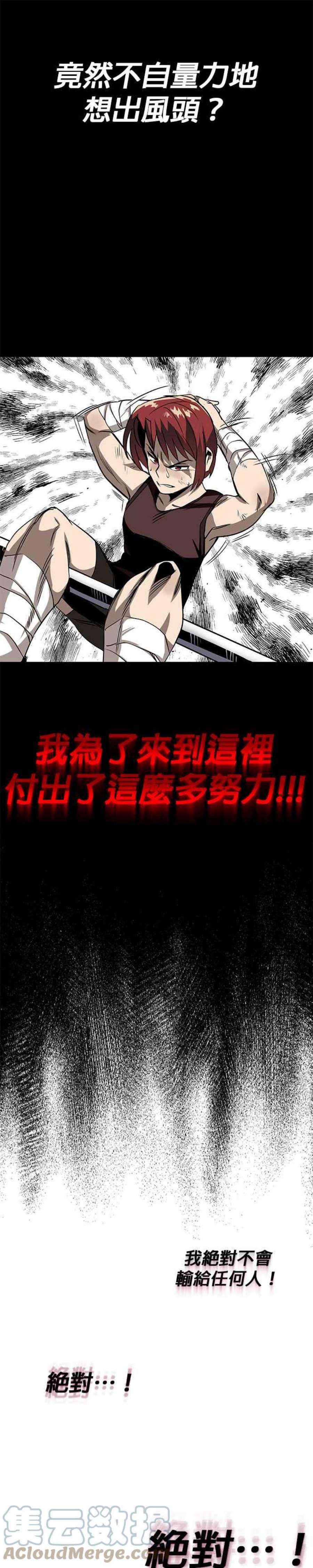 懒惰公子成长记7话