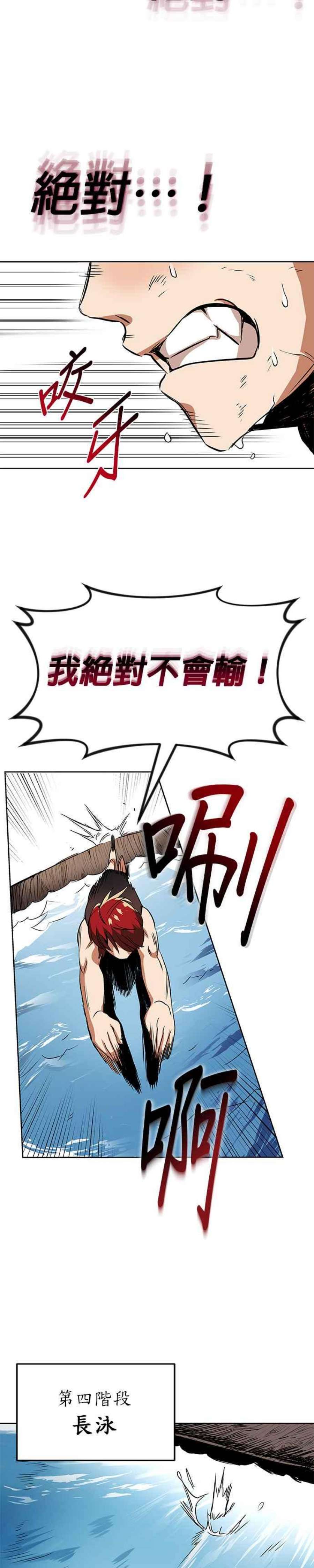 懒惰公子成长记7话