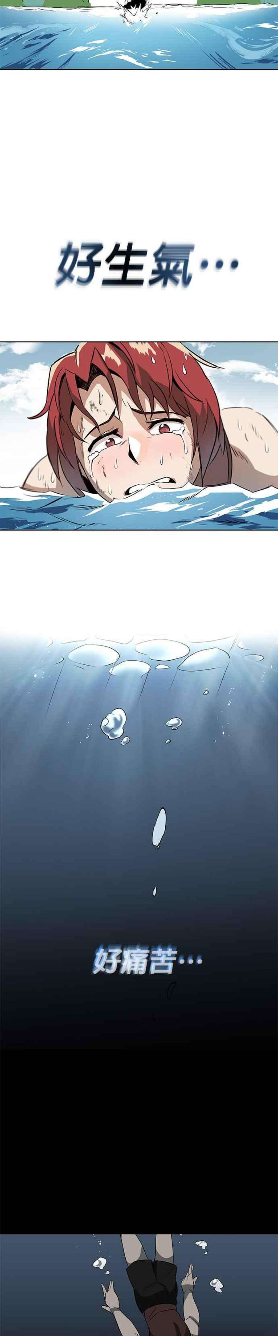 懒惰公子成长记7话