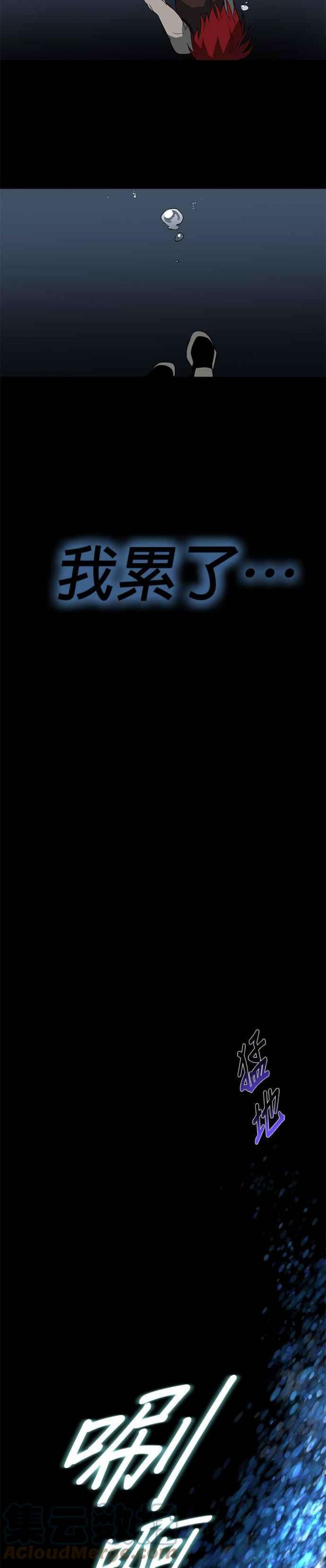 懒惰公子成长记7话