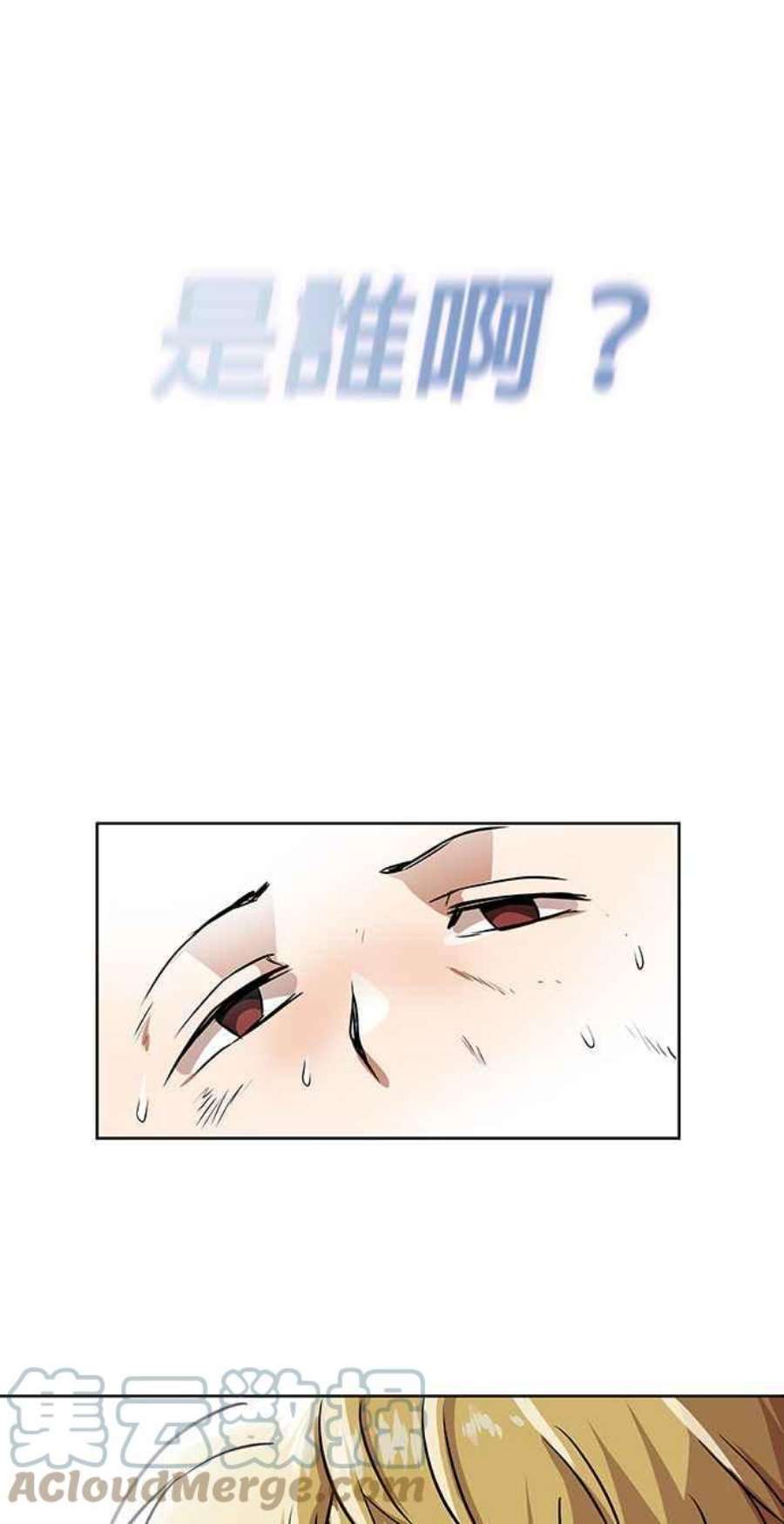 懒惰公子成长记7话