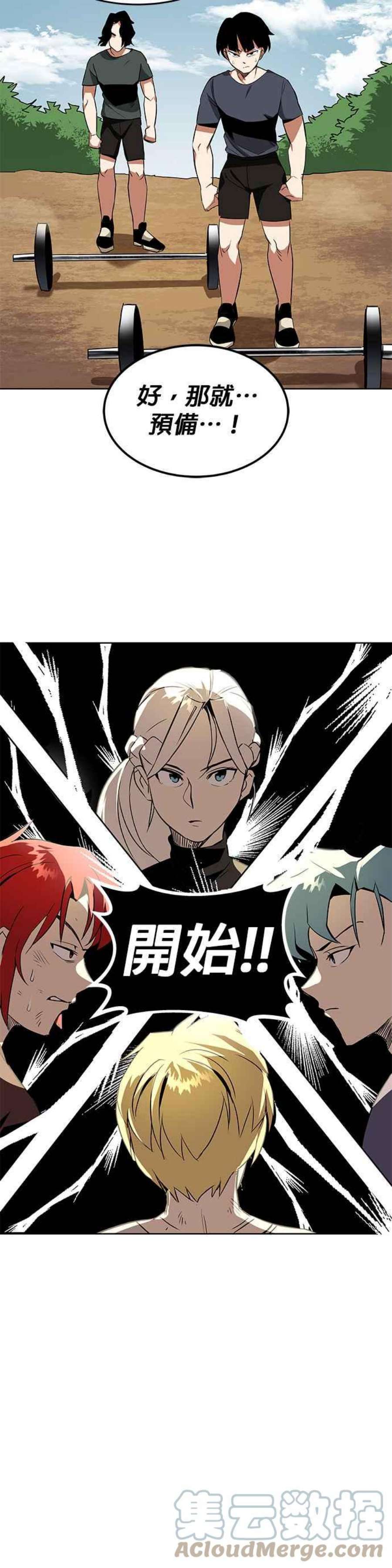 懒惰公子成长记7话