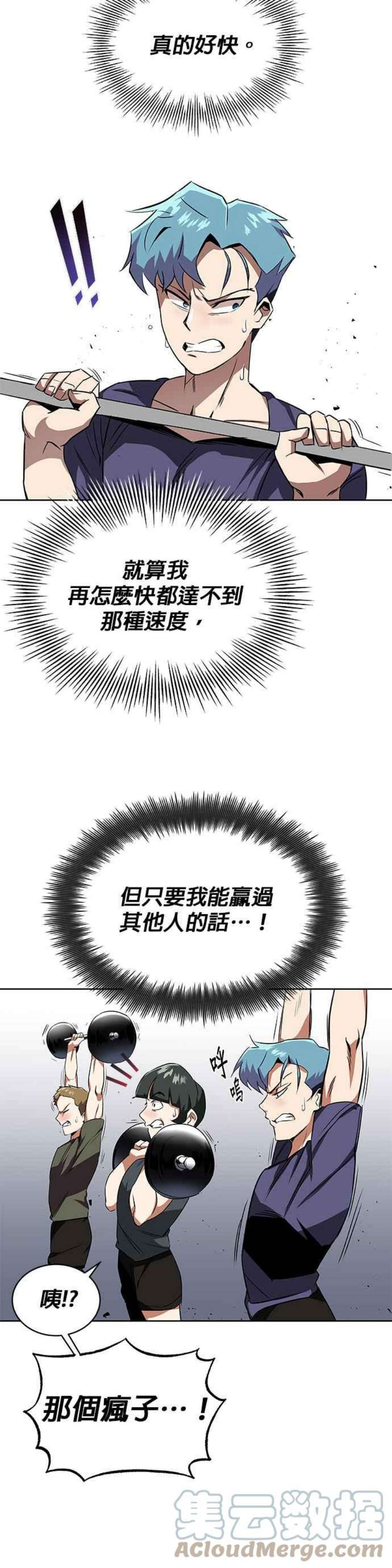 懒惰公子成长记7话