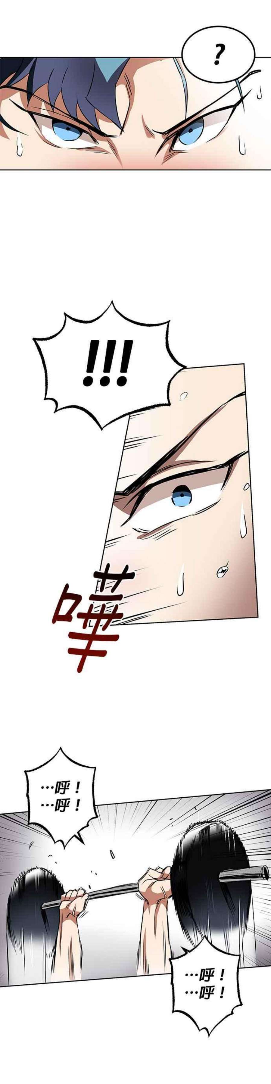 懒惰公子成长记7话