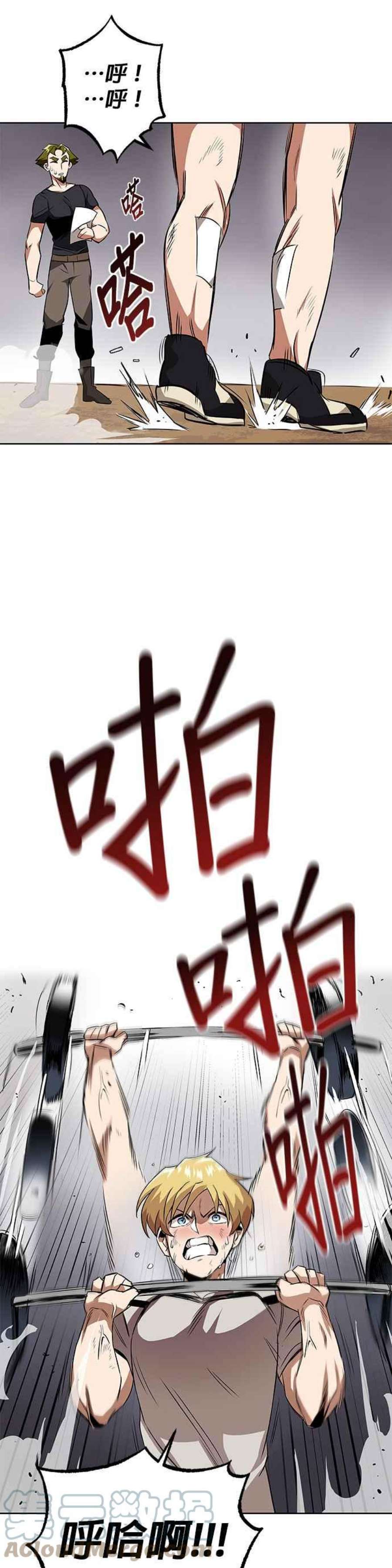 懒惰公子成长记7话