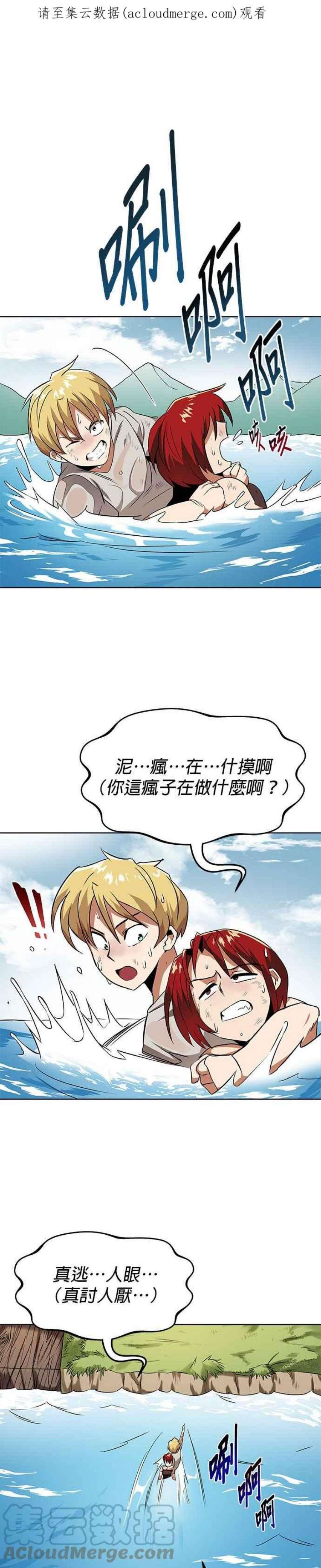 懒惰公子成长记8话