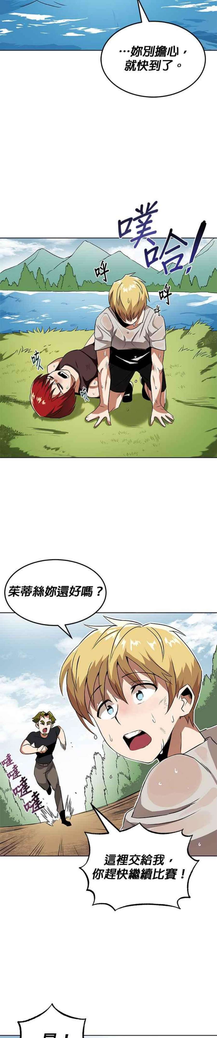 懒惰公子成长记8话