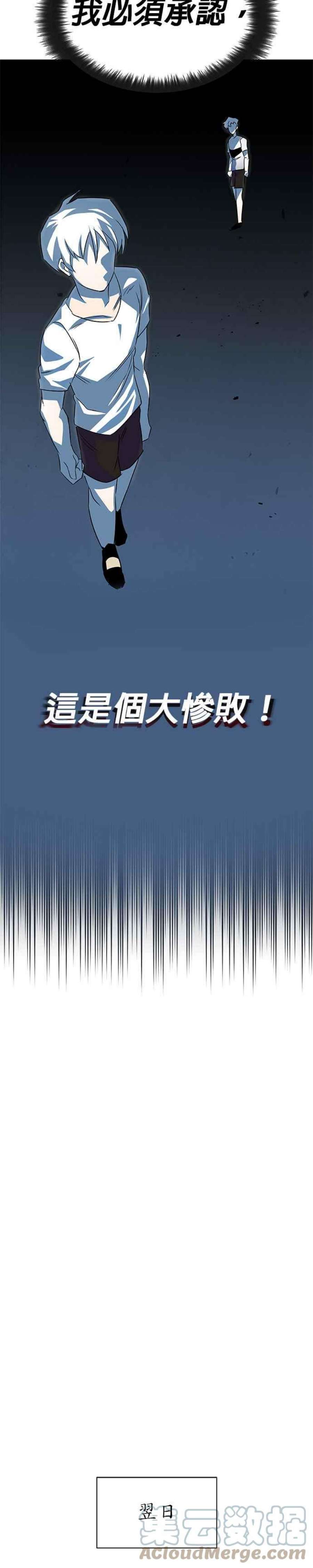 懒惰公子成长记8话
