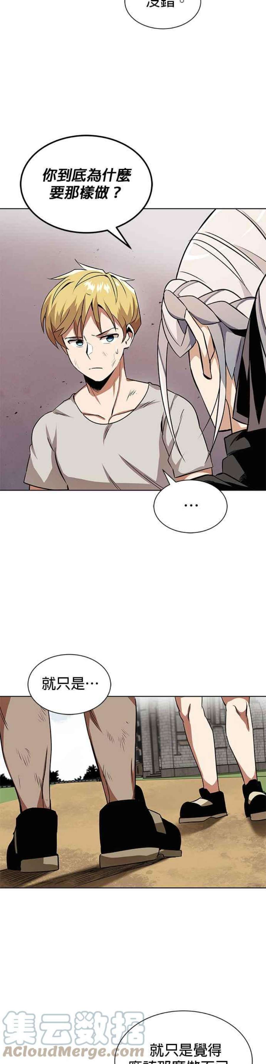 懒惰公子成长记8话