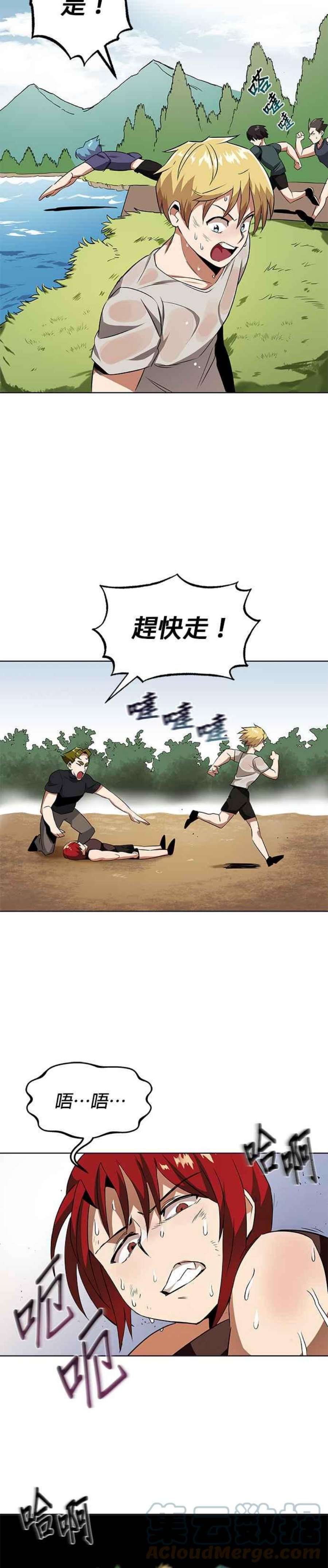 懒惰公子成长记8话