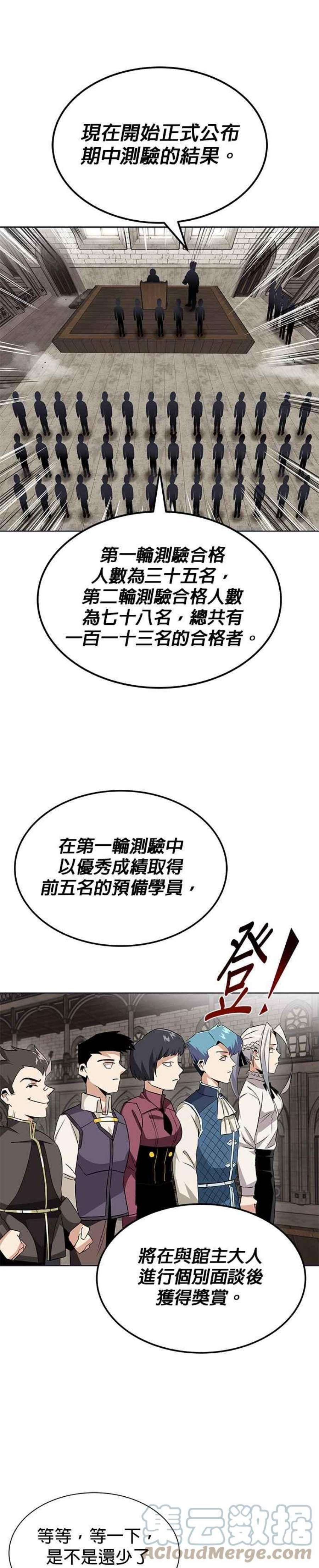 懒惰公子成长记8话