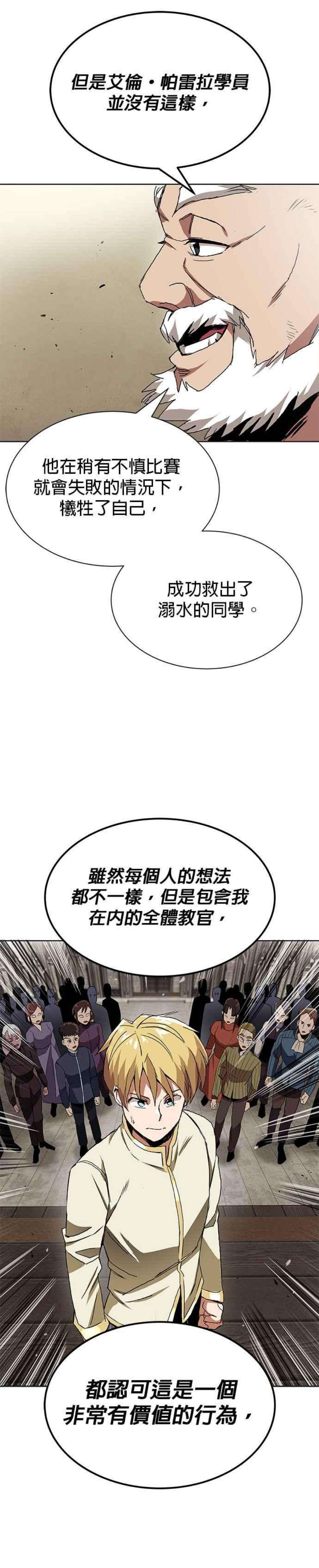懒惰公子成长记8话