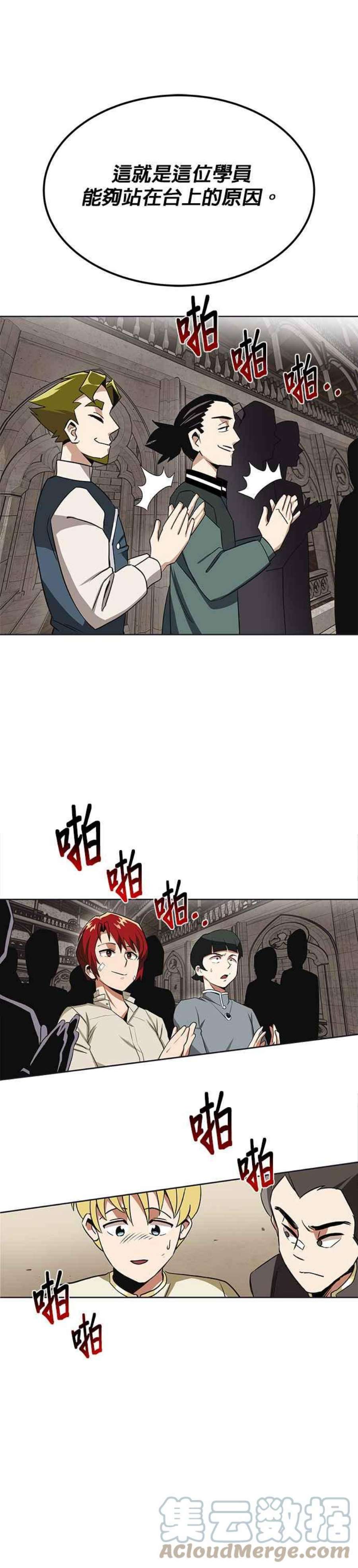 懒惰公子成长记8话