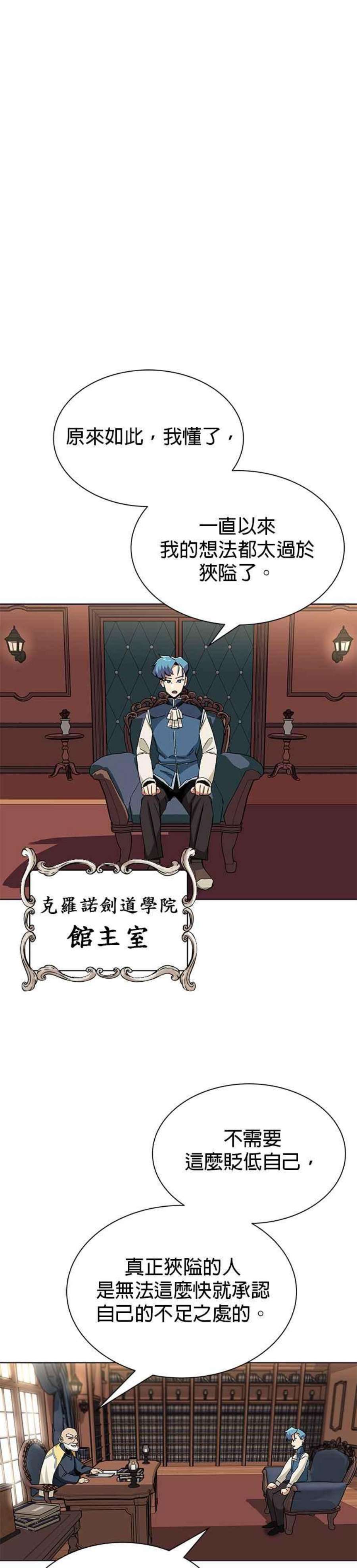 懒惰公子成长记8话