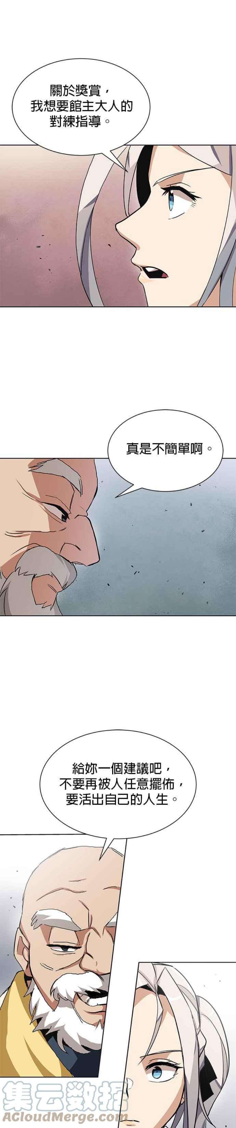 懒惰公子成长记8话