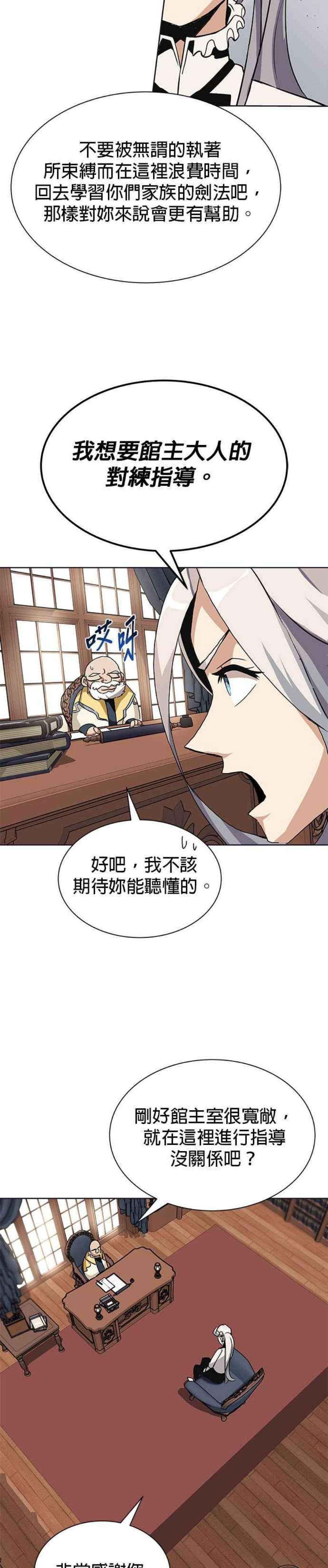 懒惰公子成长记8话