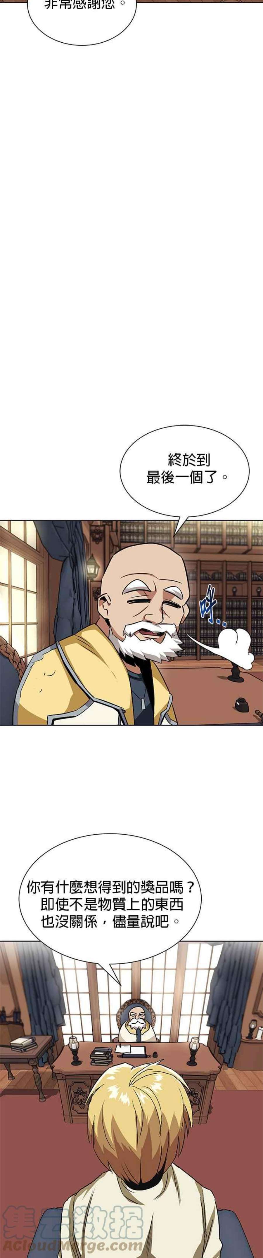 懒惰公子成长记8话