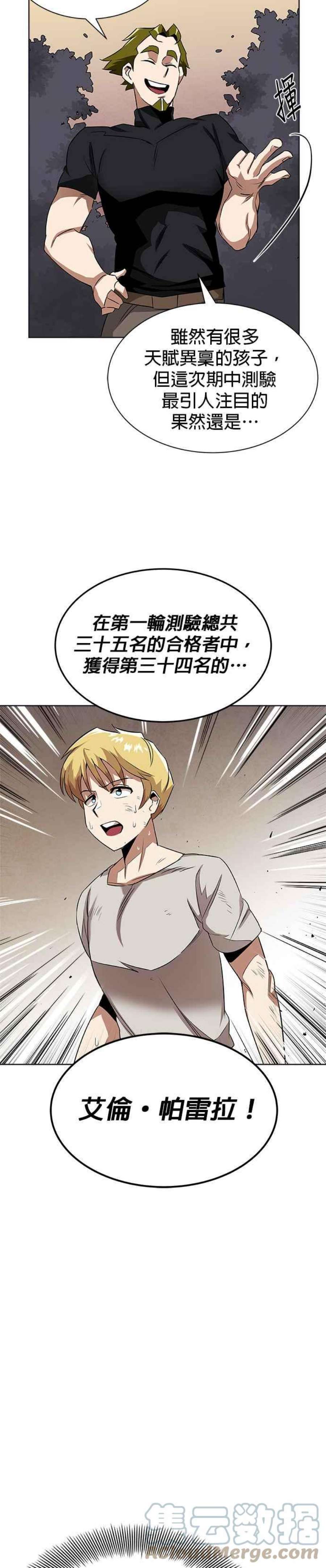 懒惰公子成长记8话