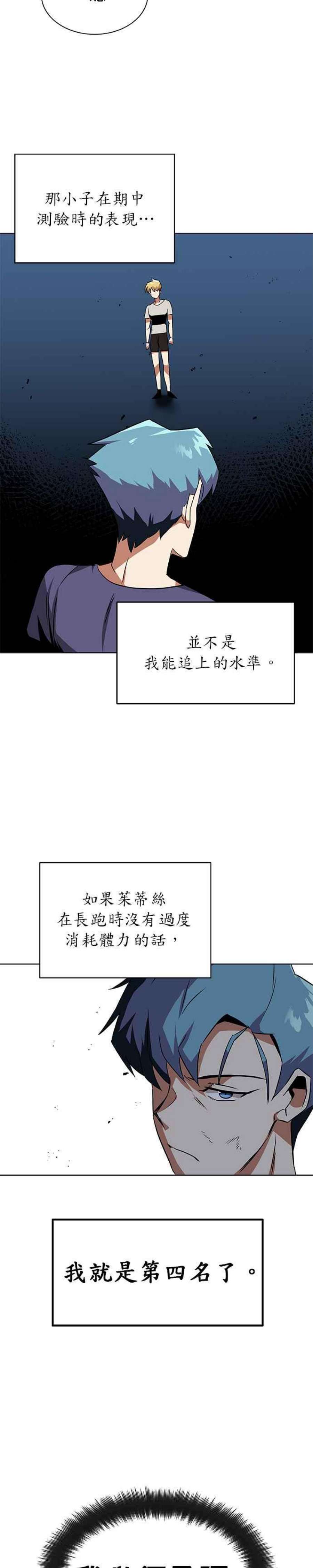 懒惰公子成长记8话