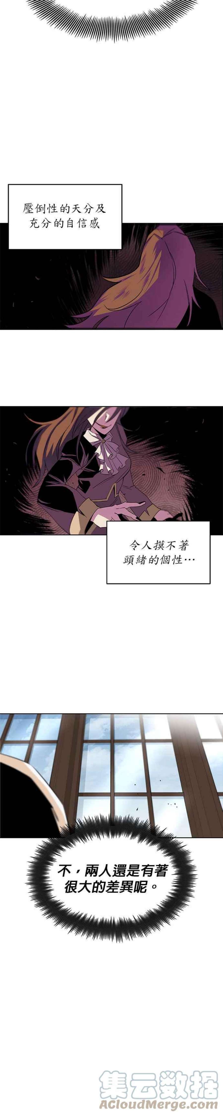 懒惰公子成长记9话