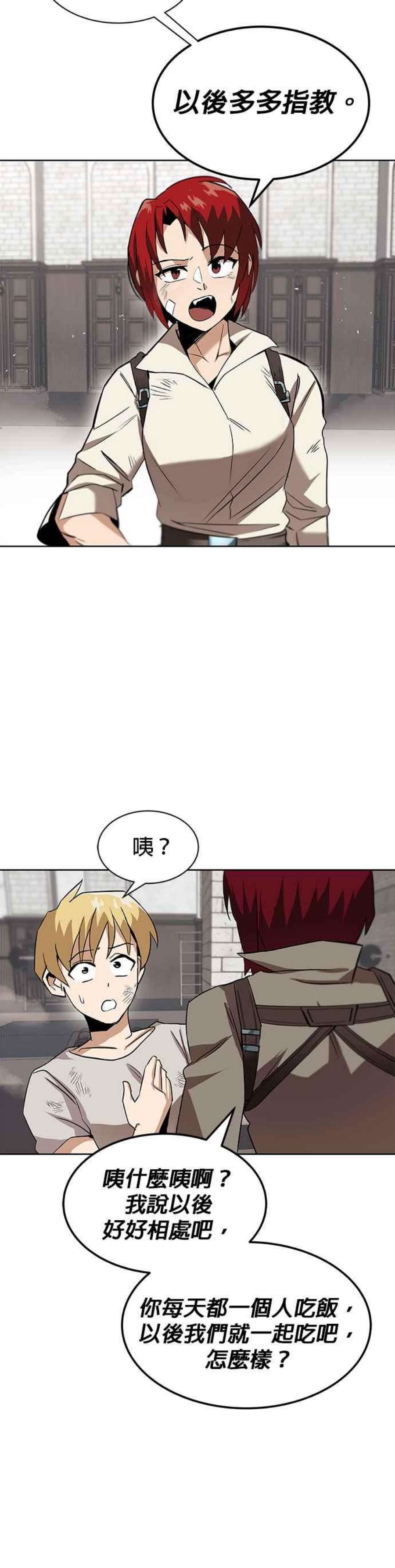 懒惰公子成长记9话