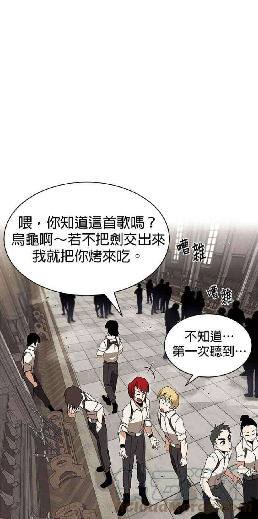 懒惰公子成长记9话