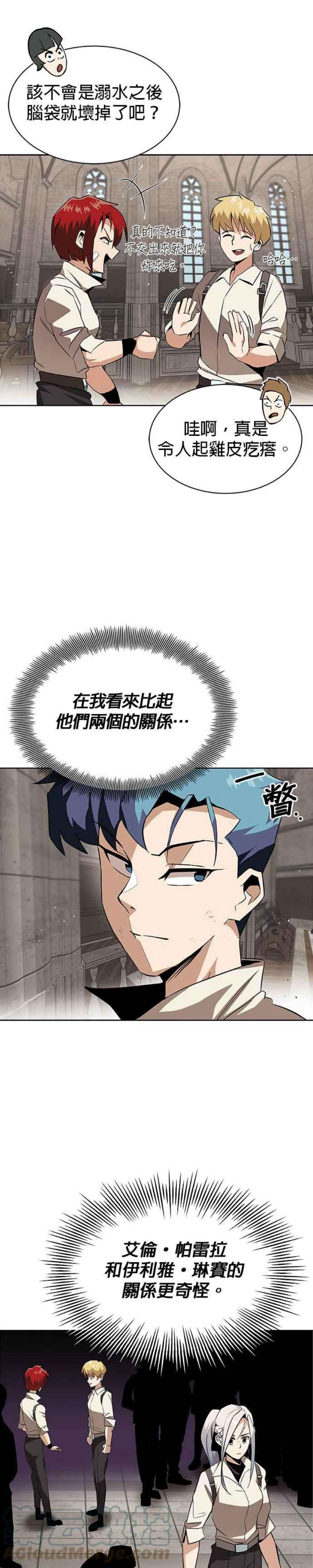 懒惰公子成长记9话
