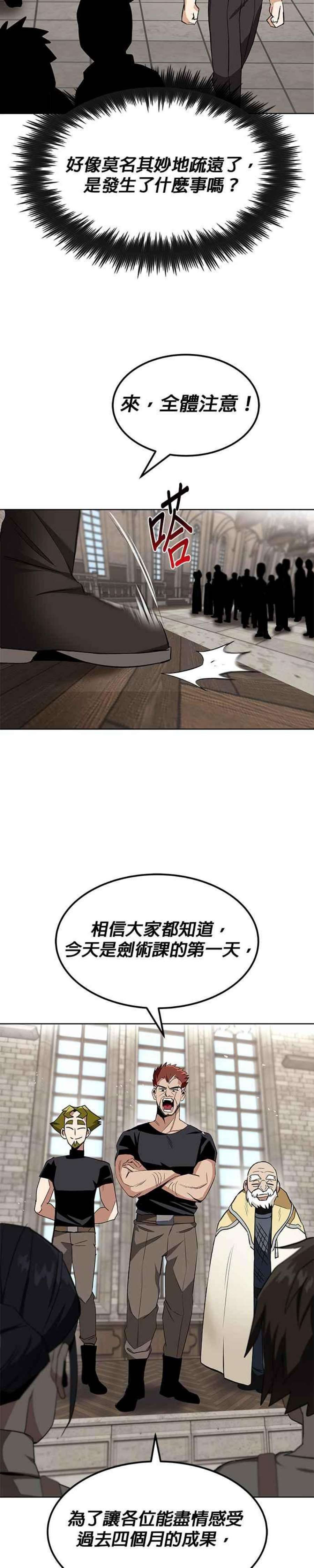 懒惰公子成长记9话