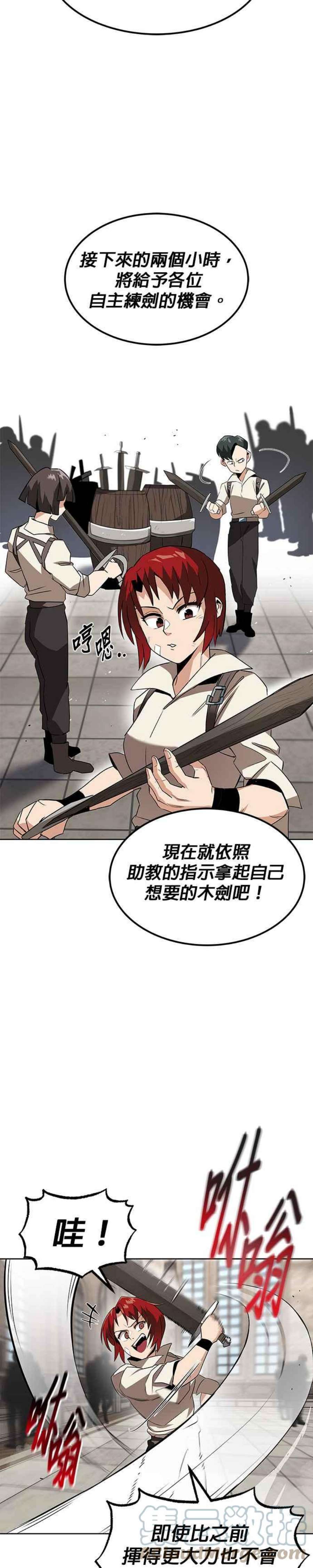 懒惰公子成长记9话