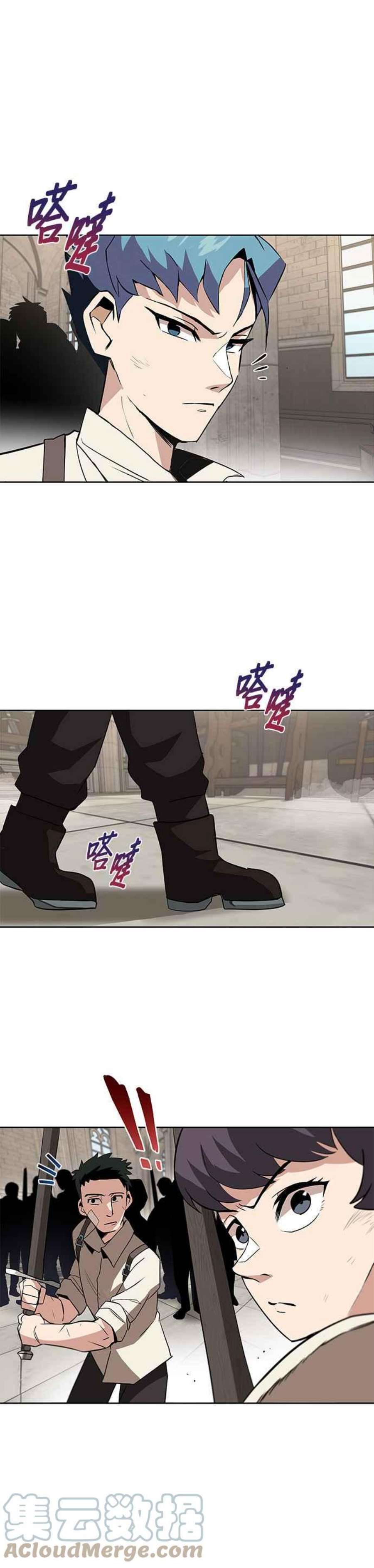 懒惰公子成长记9话