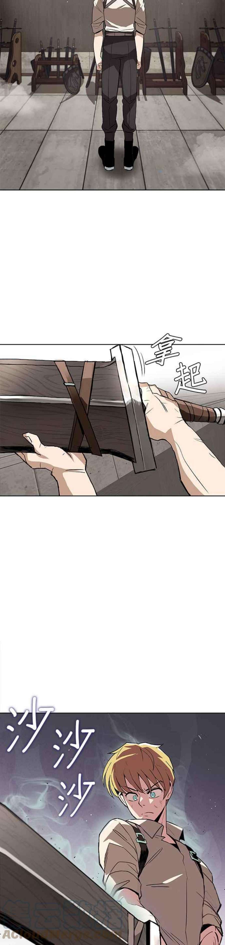 懒惰公子成长记9话