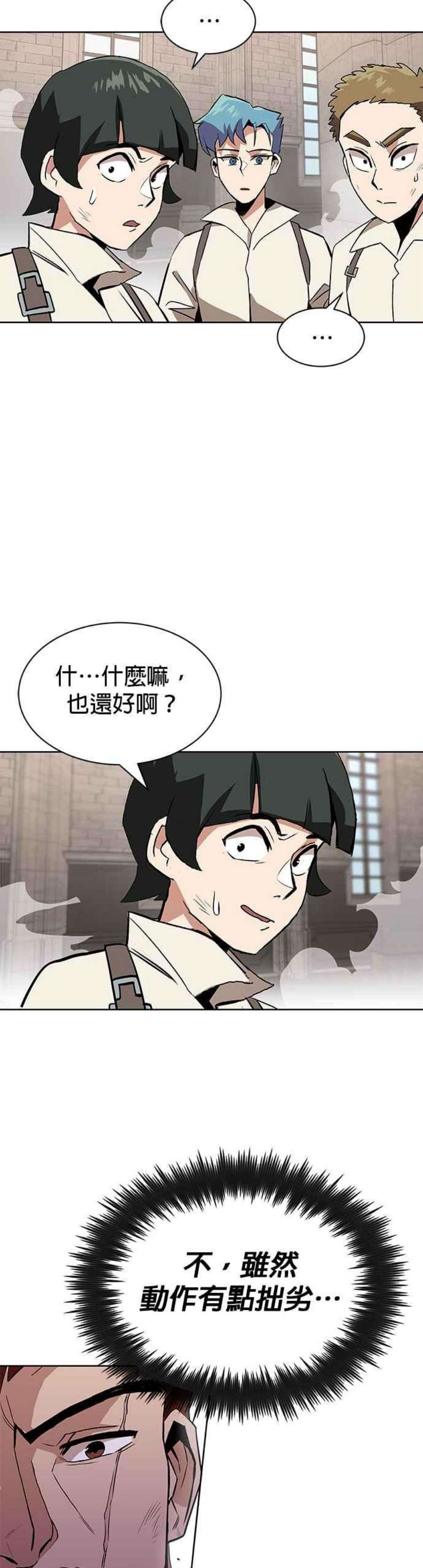 懒惰公子成长记9话