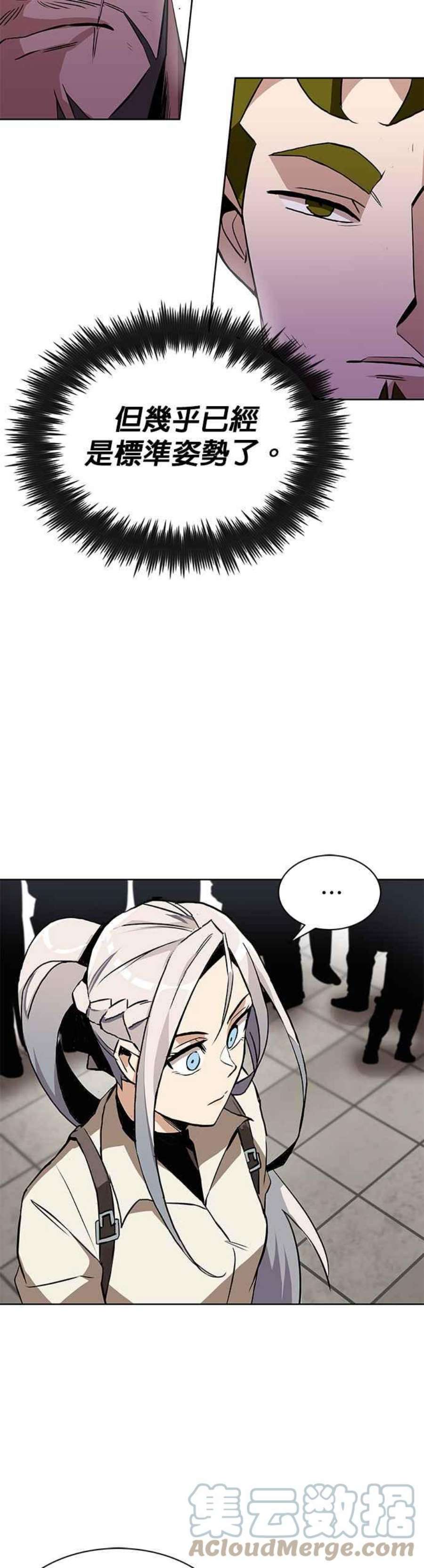 懒惰公子成长记9话