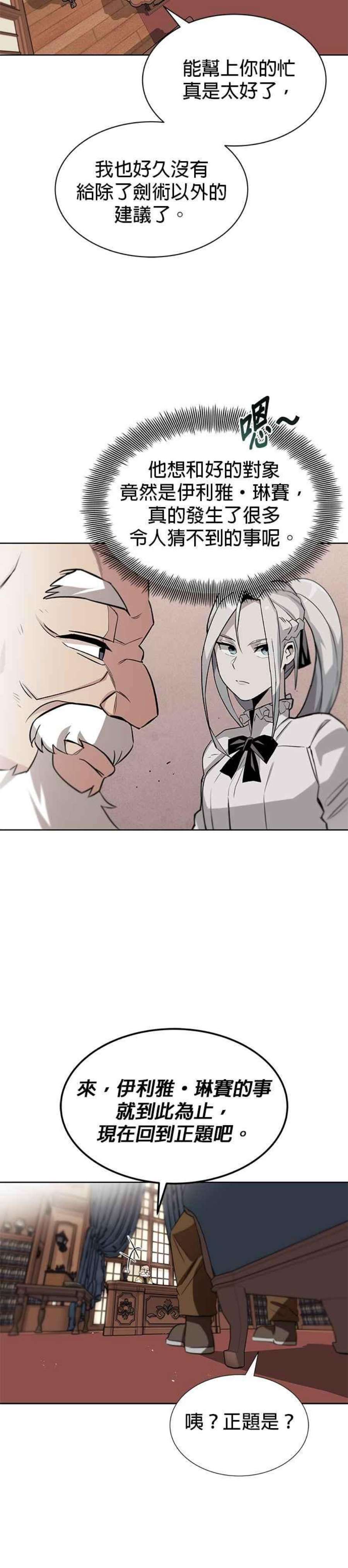 懒惰公子成长记9话