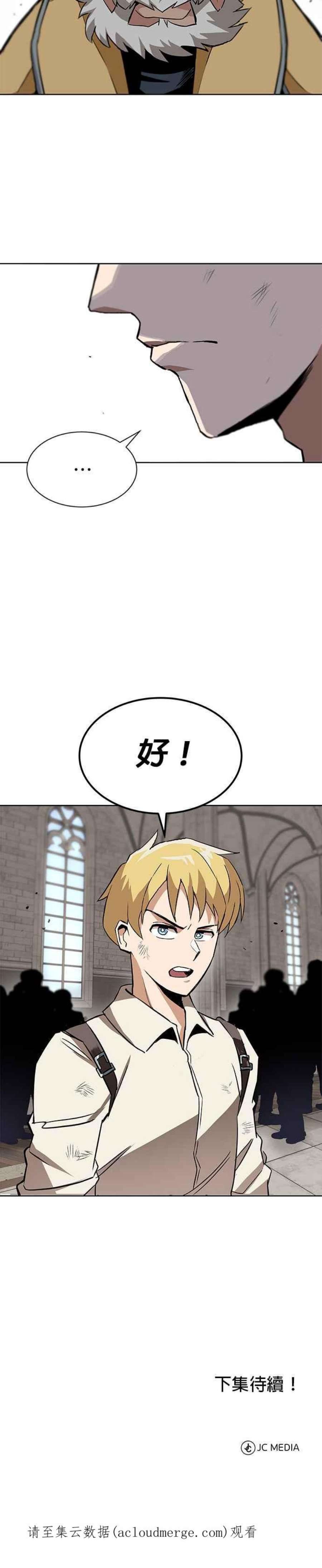 懒惰公子成长记9话