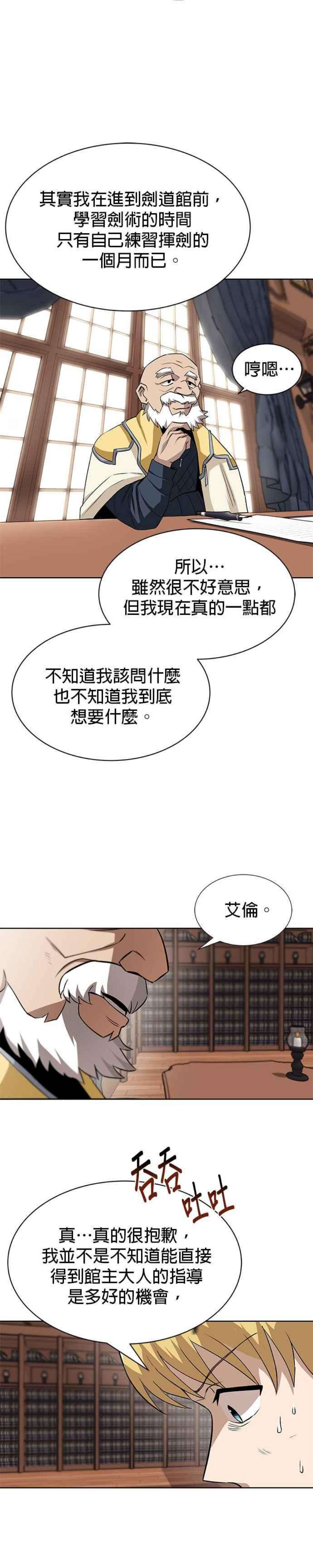 懒惰公子成长记9话