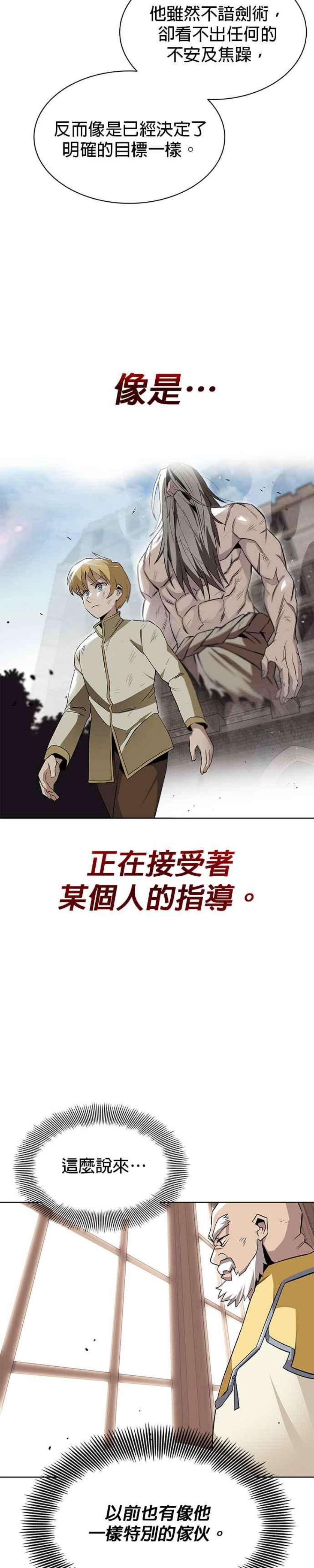 懒惰公子成长记9话