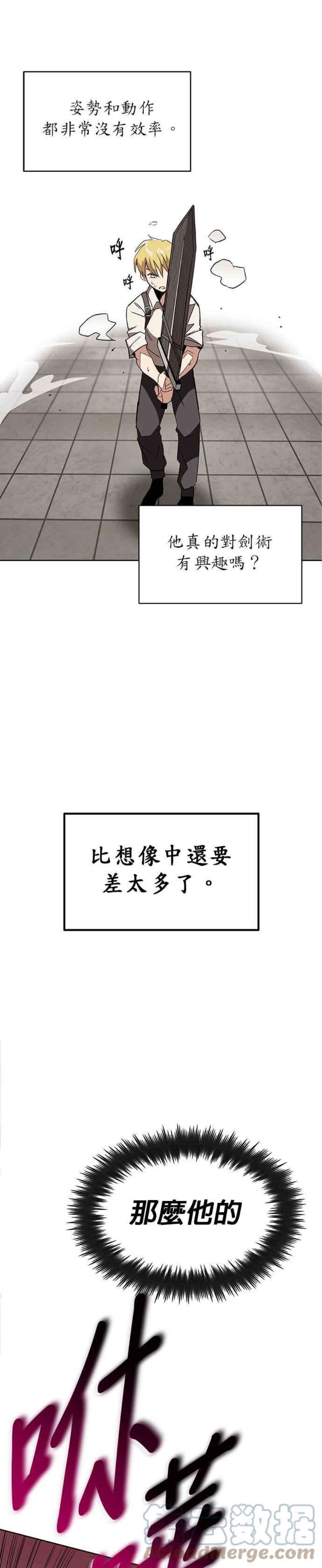 懒惰公子成长记10话