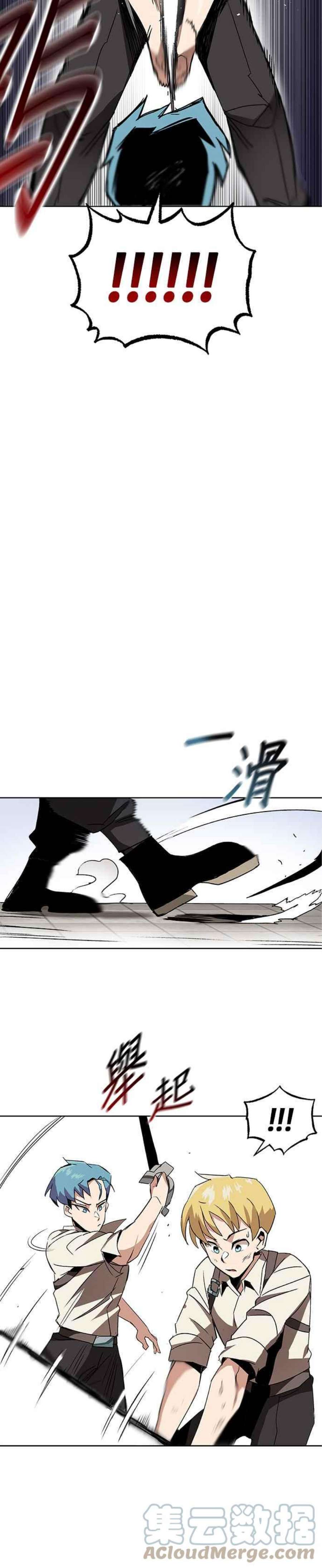 懒惰公子成长记10话