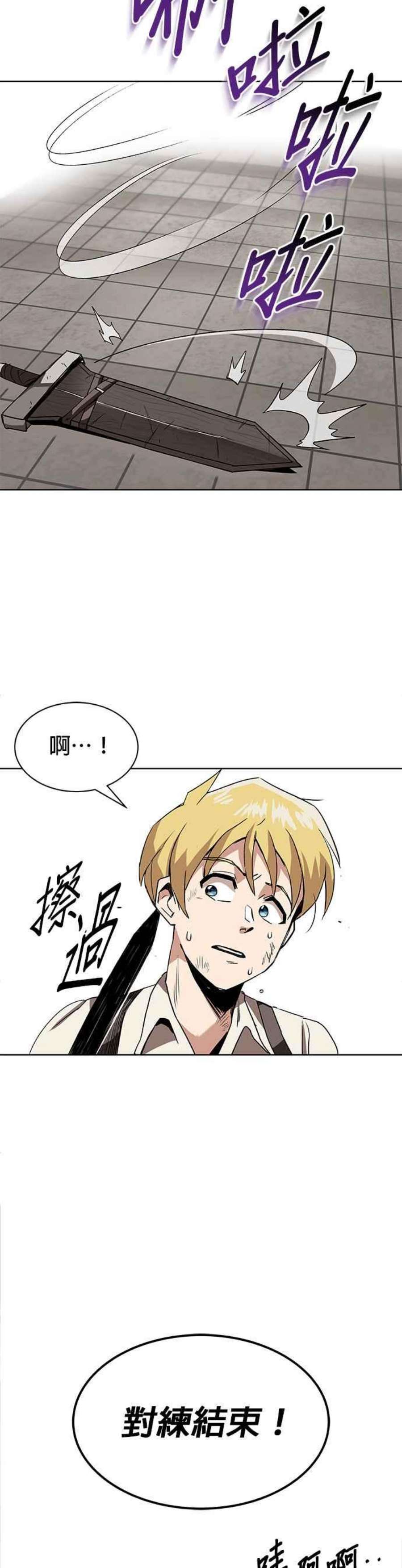 懒惰公子成长记10话