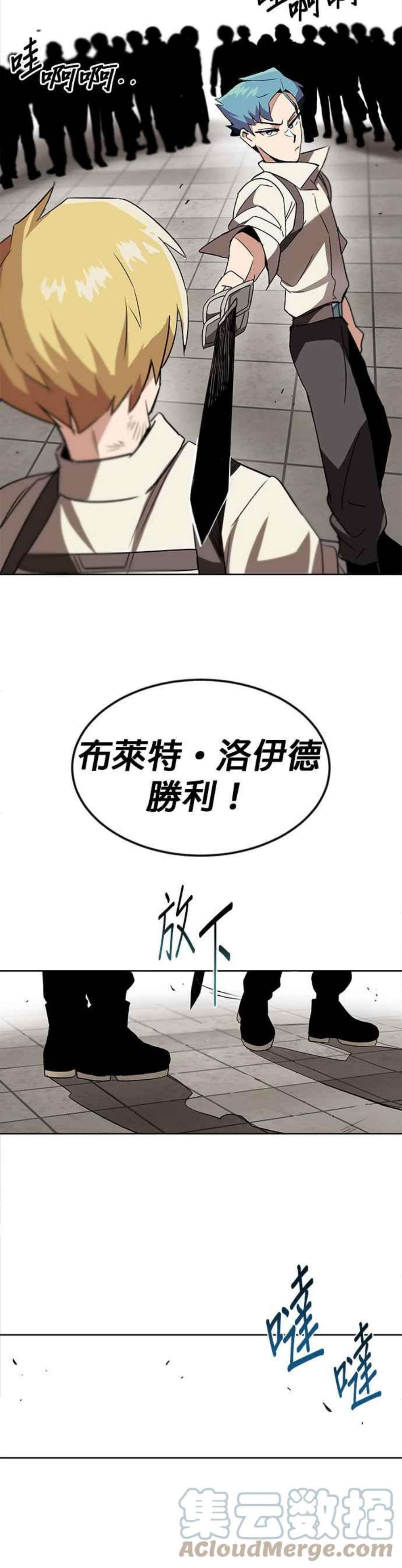 懒惰公子成长记10话