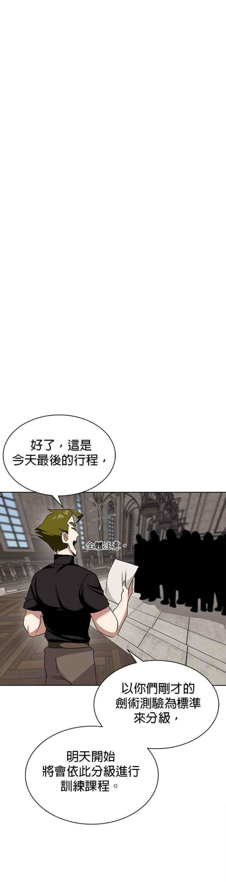 懒惰公子成长记10话