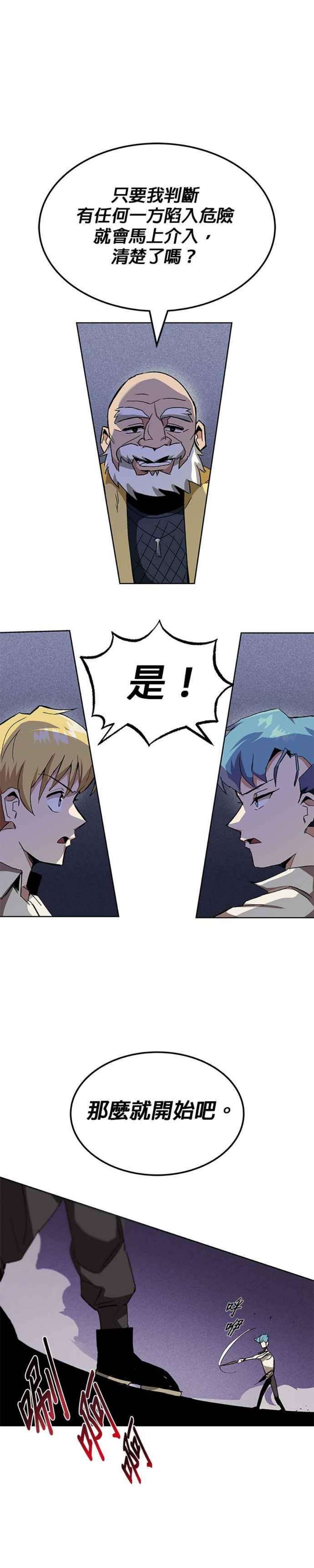 懒惰公子成长记10话