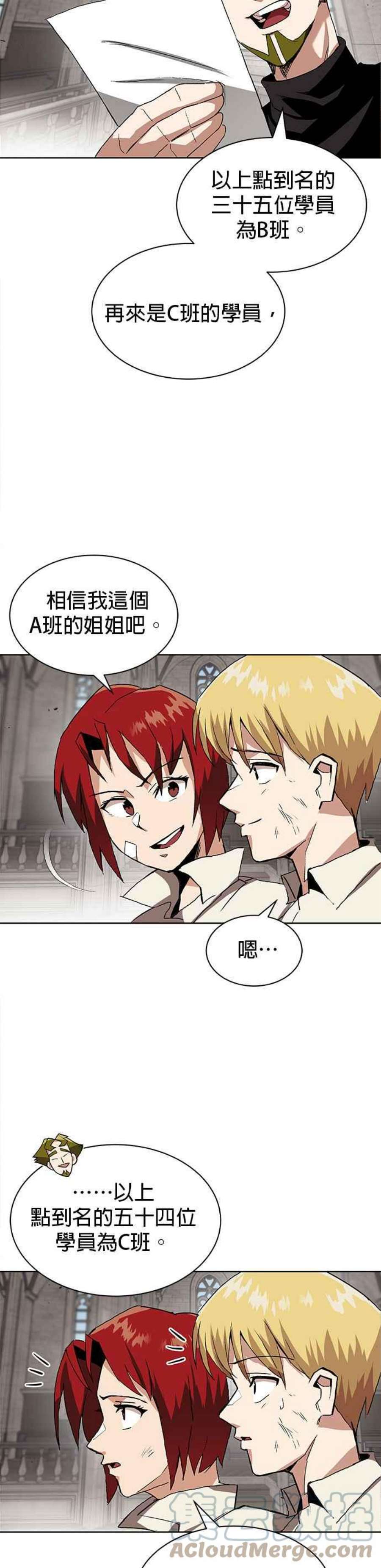 懒惰公子成长记10话