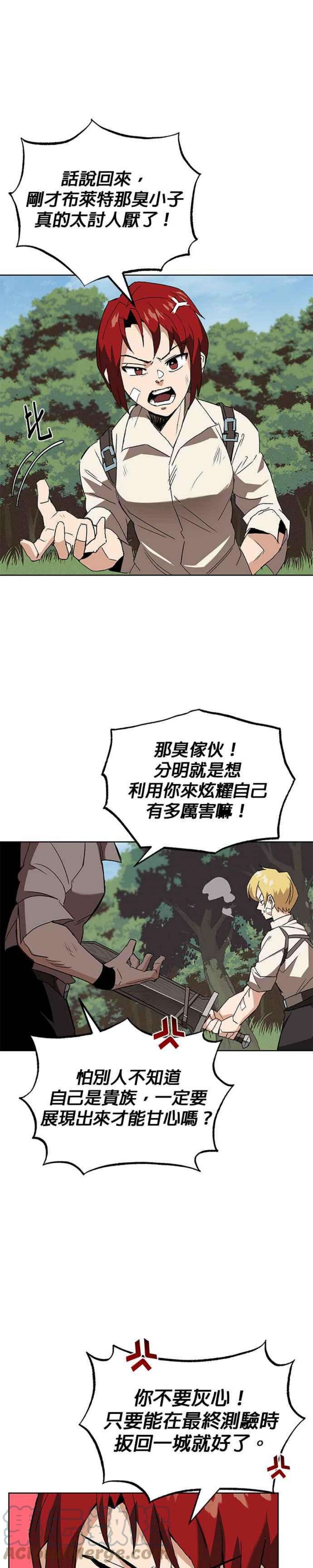 懒惰公子成长记10话