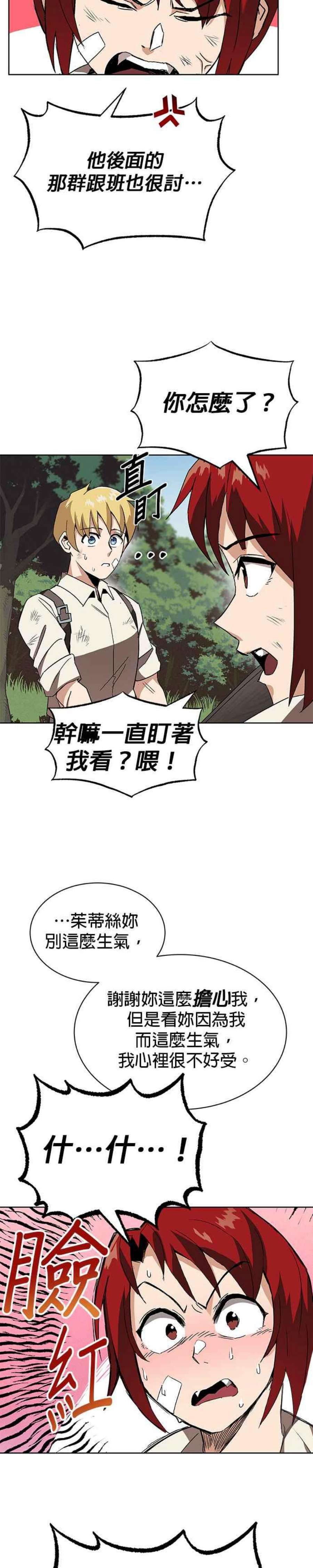懒惰公子成长记10话