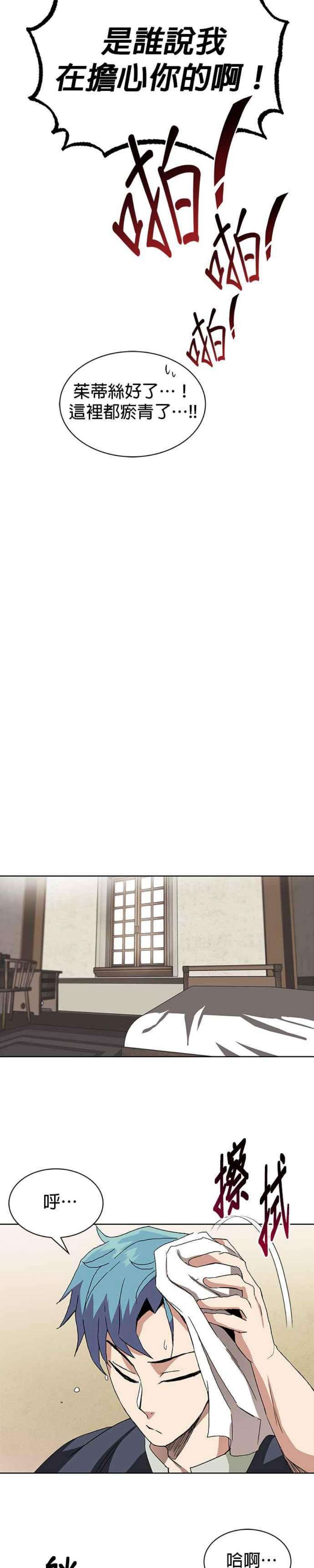 懒惰公子成长记10话